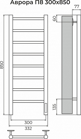Аврора П8 300х850 Электро (quick touch) Полотенцесушитель TERMINUS Королёв - фото 3
