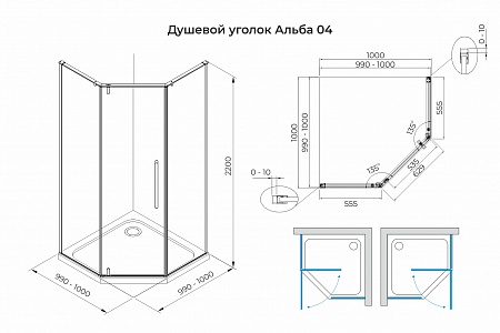 Душевой уголок распашной Terminus Альба 04 1000х1000х2200  трапеция хром Королёв - фото 3