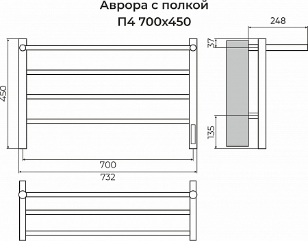 Аврора с/п П4 700х450 Электро (quick touch) Полотенцесушитель TERMINUS Королёв - фото 3