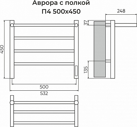 Аврора с/п П4 500х450 Электро (quick touch) Полотенцесушитель TERMINUS Королёв - фото 3