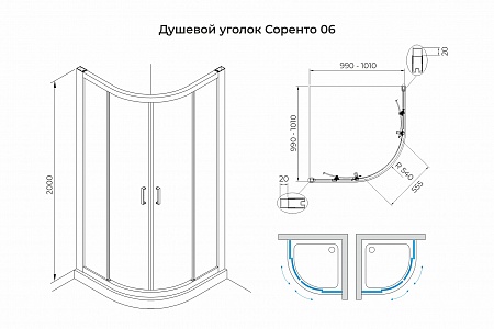 Душевой уголок слайдер Terminus Соренто 06 1000х1000х2000  четверть круга чёрный Королёв - фото 3