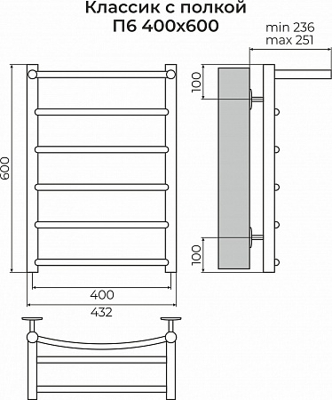 Классик с полкой П6 400х600 Полотенцесушитель TERMINUS Королёв - фото 3