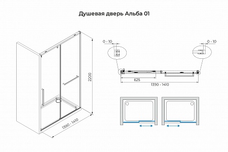 Душевая дверь в нишу слайдер Terminus Альба 01 1400х2200  чёрный Королёв - фото 3