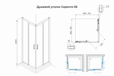 Душевой уголок слайдер Terminus Соренто 05 900х900х2000  квадрат чёрный Королёв - фото 3