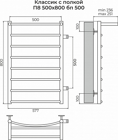 Классик с полкой П8 500х800 бп500 Полотенцесушитель TERMINUS Королёв - фото 3