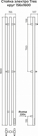 Стойка электро TRES круг1600  Королёв - фото 3